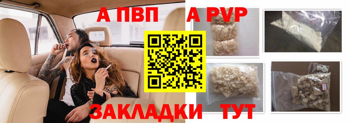 Alpha PVP крисы CK Сокол