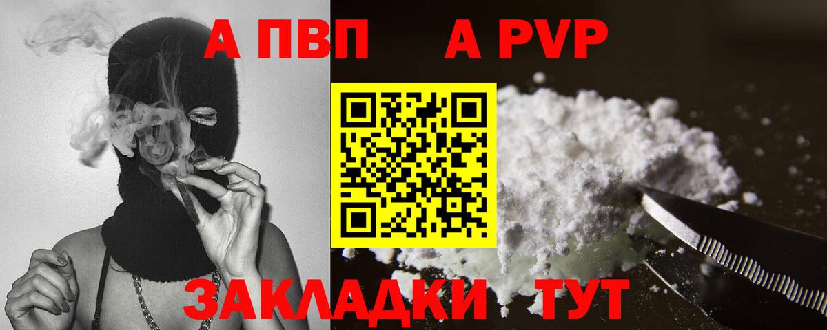 Сокол  Alpha-PVP  Вход с VPN  Alpha-PVP мука 