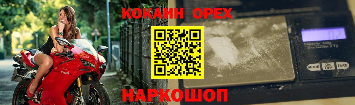 Cocaine Fish Scale Сокол
