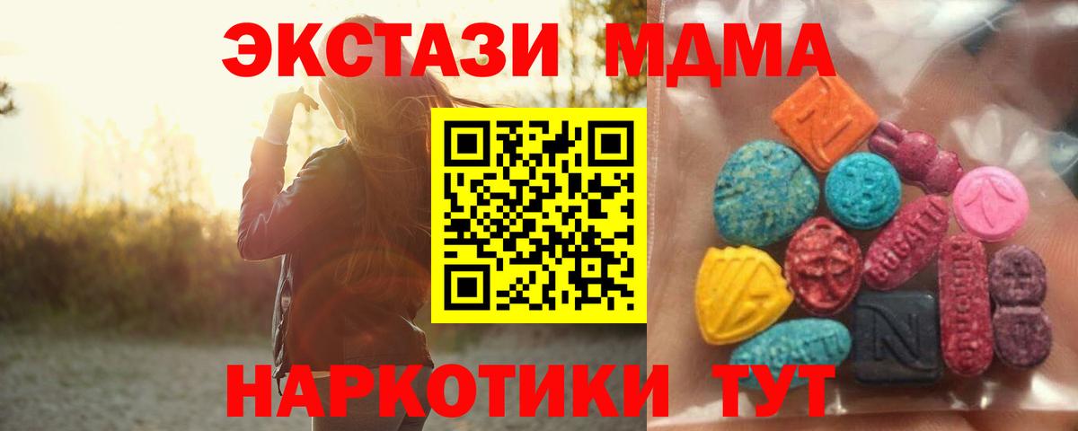 Ecstasy DUBAI  Вход с VPN  гидра tor  Сокол  Экстази 