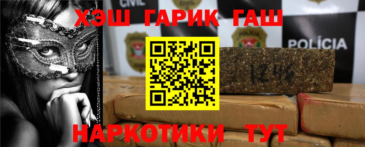 ГАШИШ ice o lator  Гашиш хэш  ГАШ  Вход с VPN  Сокол 