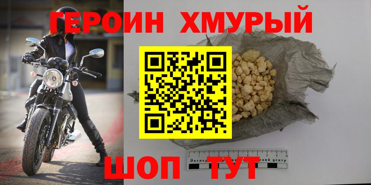 Сокол  ГЕРОИН хмурый  Вход с VPN 