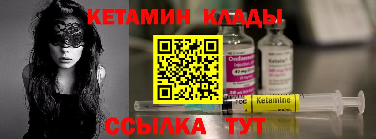 Кетамин ketamine Сокол