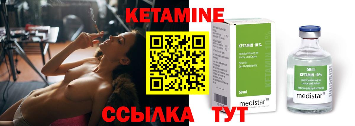 КЕТАМИН ketamine  Кетамин VHQ  Вход с VPN  Сокол 