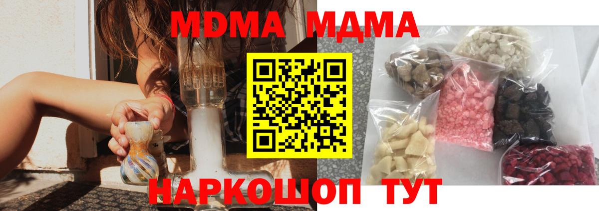 MDMA кристаллы  МДМА  MDMA VHQ  Сокол  Вход с VPN 