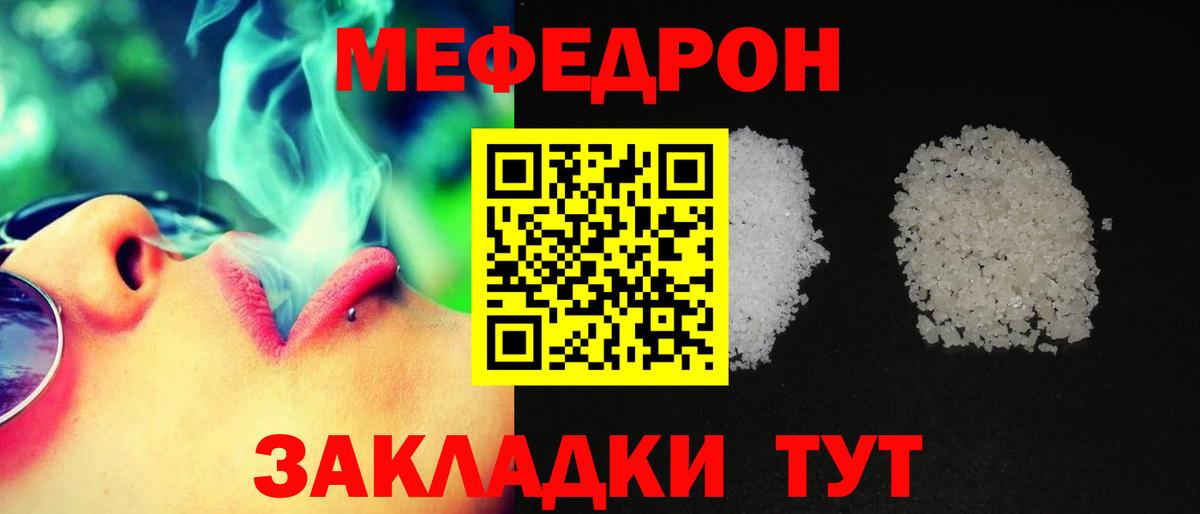 Меф  Вход с VPN  Сокол  МЕФ  где купить   Мефедрон мука  МЕФ мука 