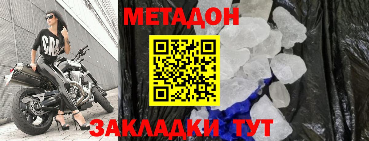 МЕТАДОН methadone Сокол