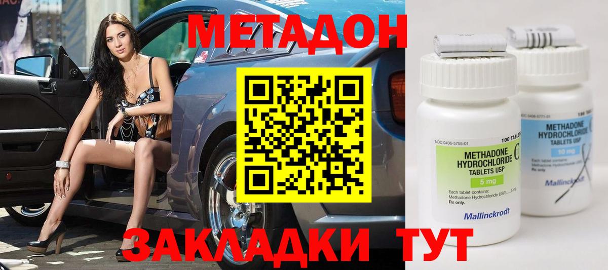 Метадон белоснежный  Вход с VPN  Метадон белоснежный  Сокол 