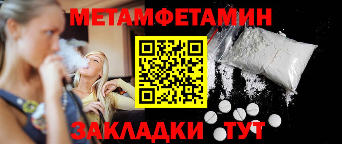 МЕТАМФЕТАМИН витя Сокол