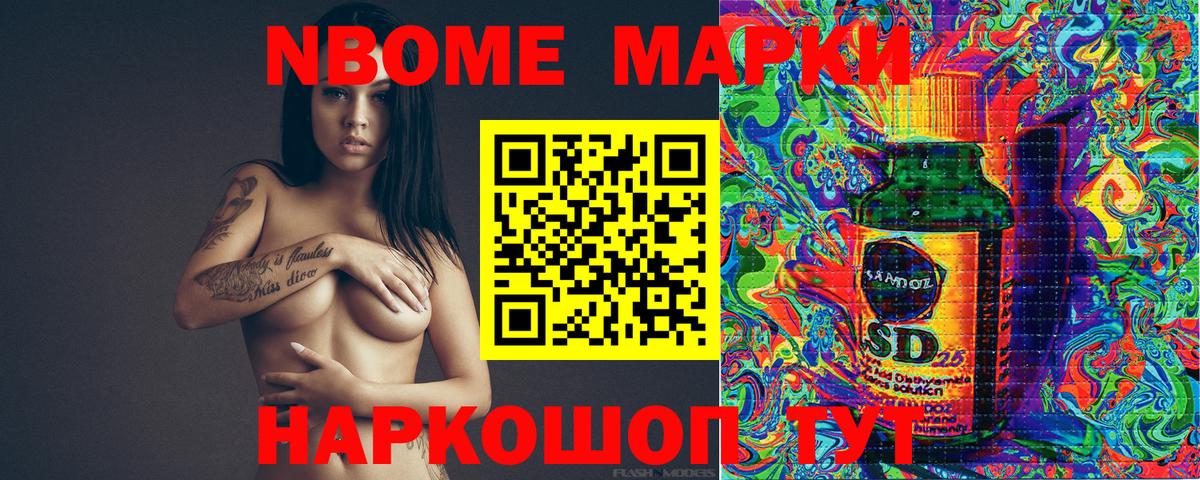 Сокол  Марки NBOMe  Вход с VPN  Наркотические марки 1,8мг  купить наркоту  Наркотические марки 1,8мг 