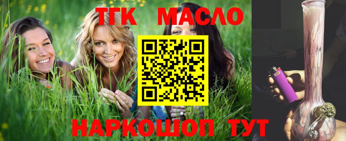 ТГК концентрат  Вход с VPN  Сокол  Дистиллят ТГК вейп с тгк 